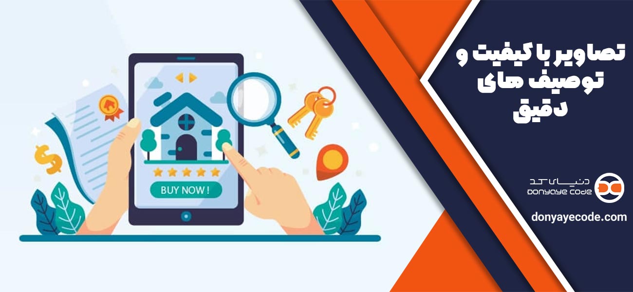 تصاویر با کیفیت و توصیف های دقیق