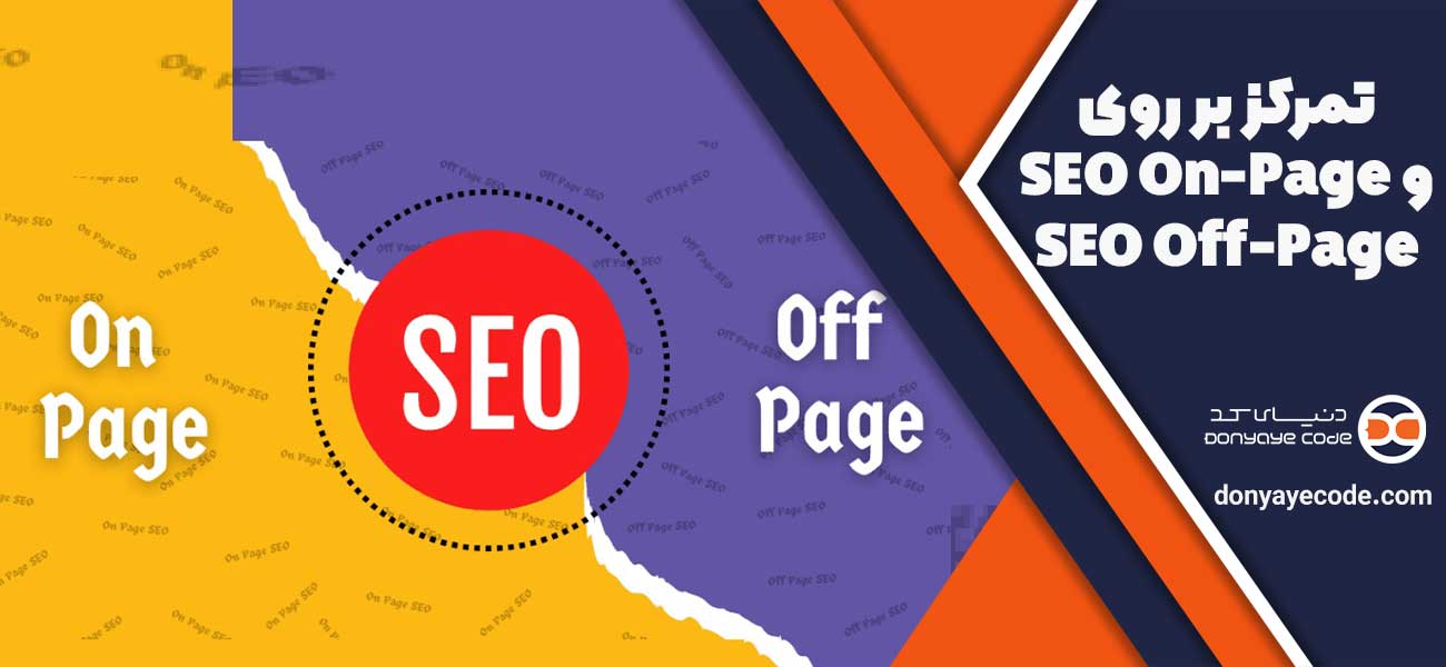 seo o2f page