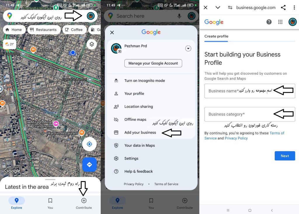 مراحل ثبت برند در گوگل مپ
