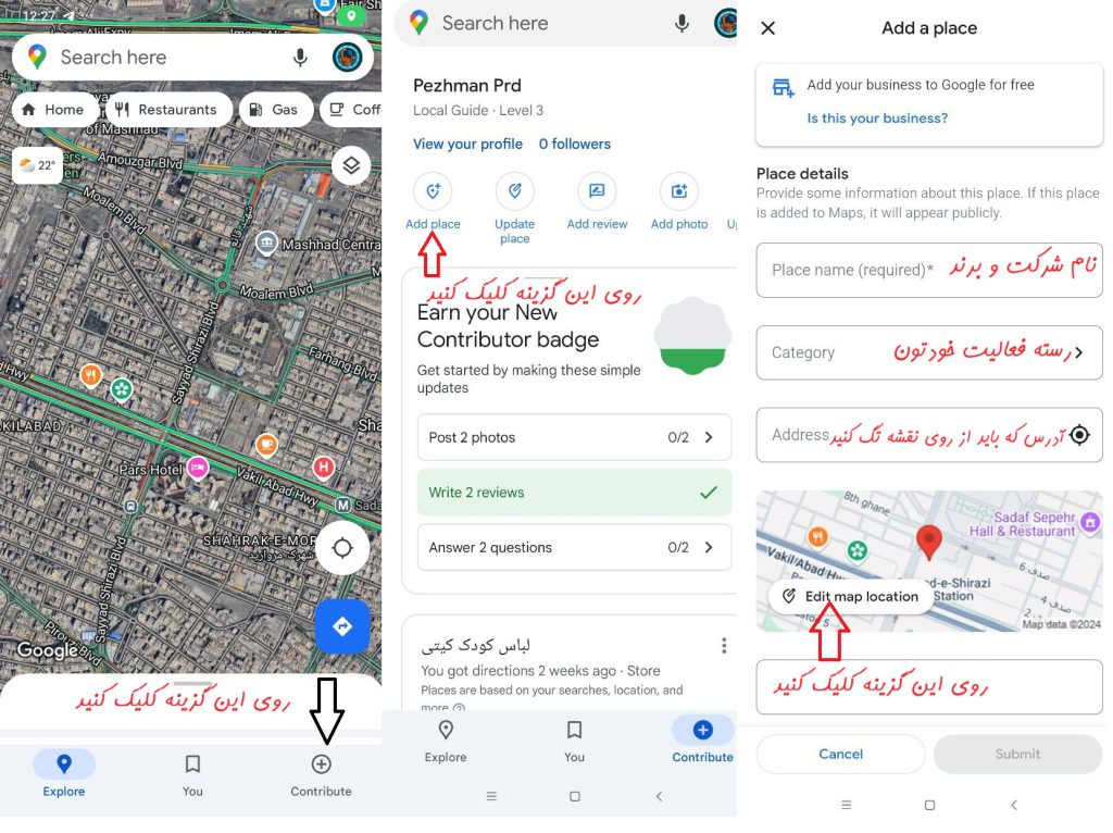 ثبت برند از طریق گزینه "Contribute" در گوگل مپ