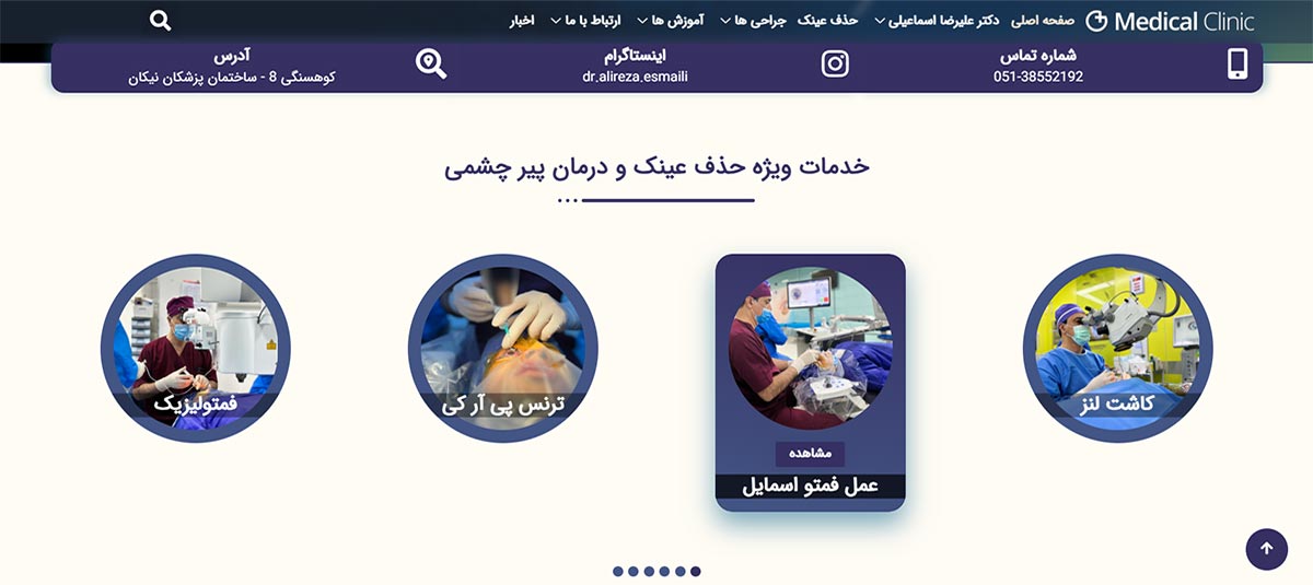 طراحی سایت جناب آقای دکتر علیرضا اسماعیلی