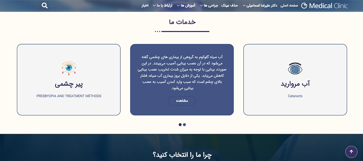 طراحی سایت جناب آقای دکتر علیرضا اسماعیلی