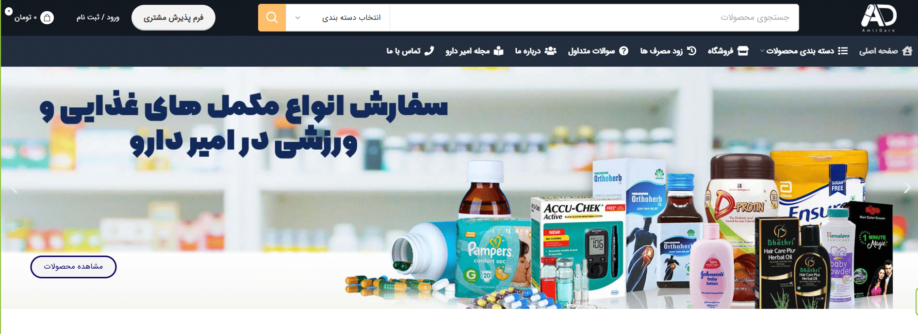 amirdaroweb