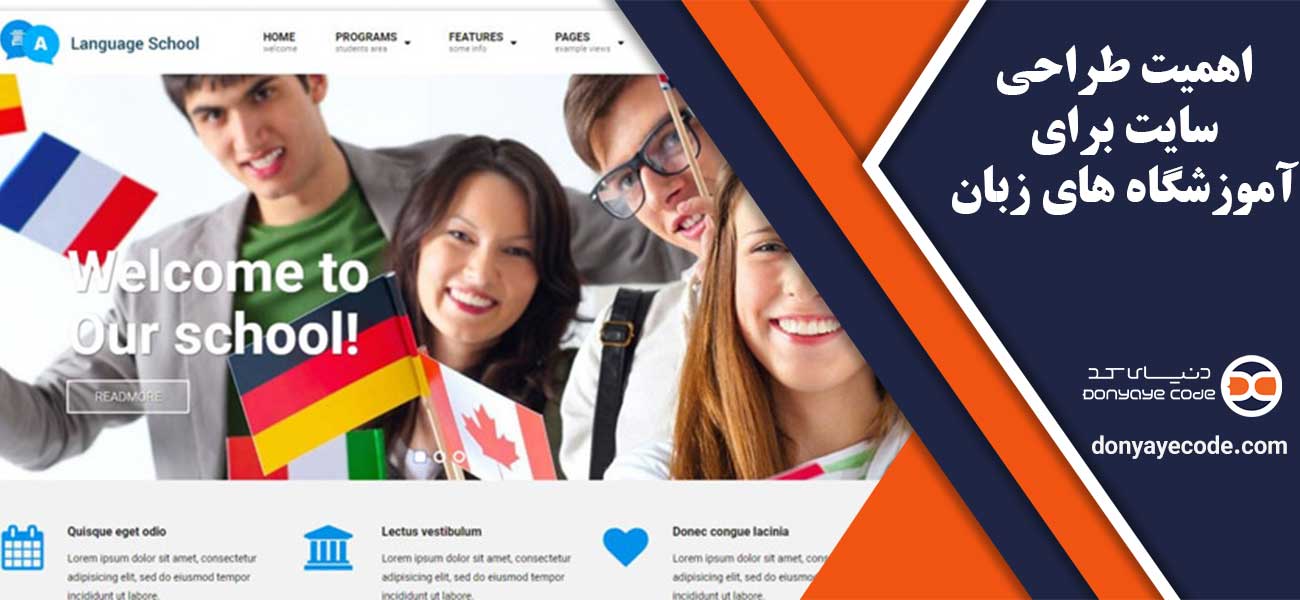 اهمیت طراحی سایت برای آموزشگاه های زبان