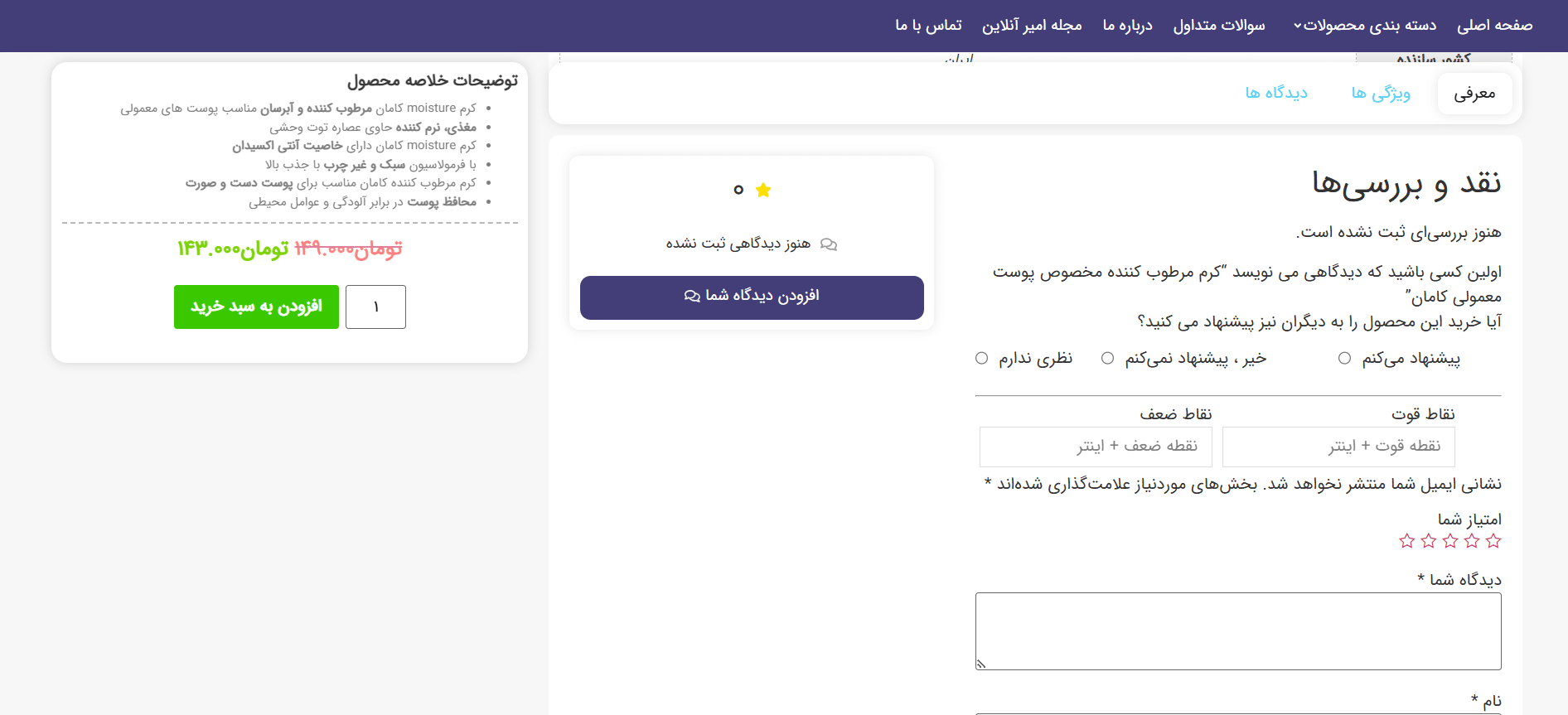 امیر آنلاین دارو