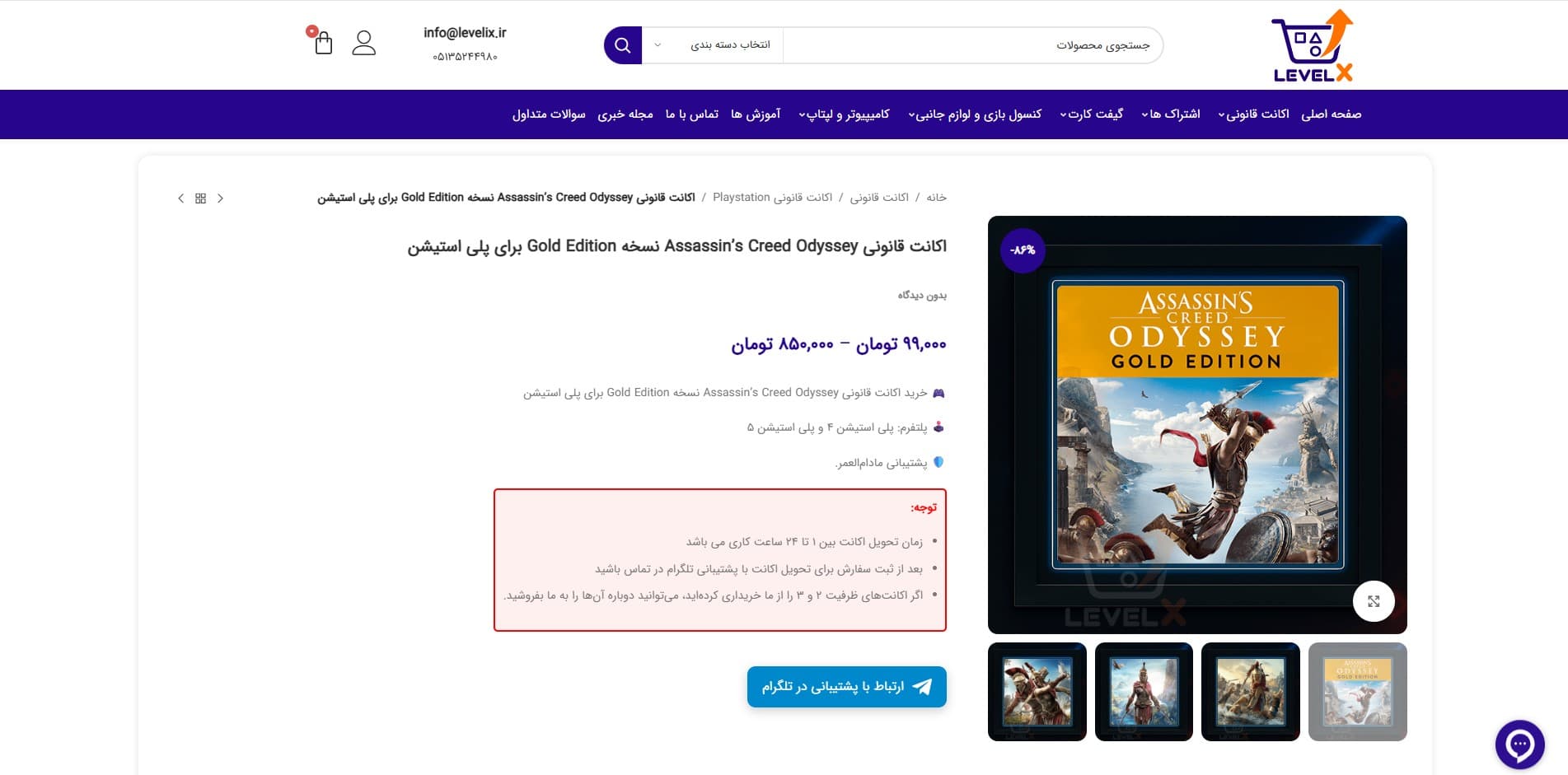 طراحی سایت لول ایکس