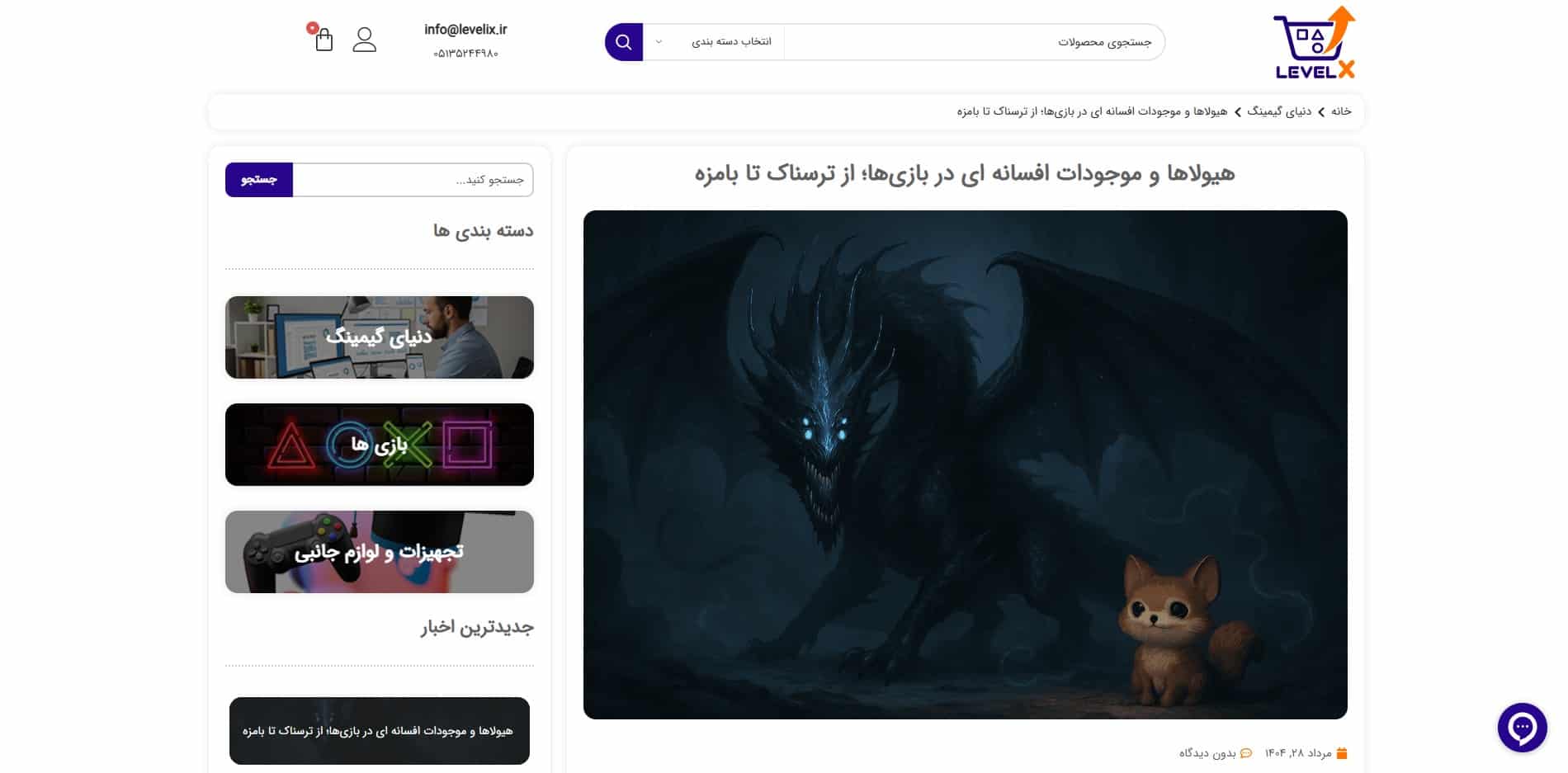 طراحی سایت لول ایکس