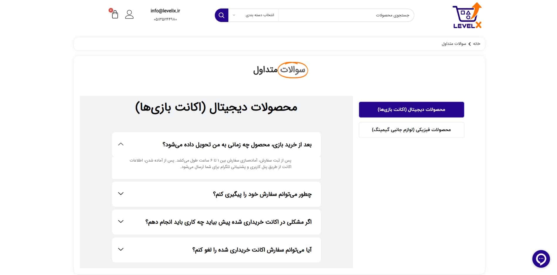 طراحی سایت لول ایکس